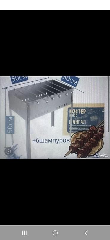 пластик отход: Мангал Портативный — 5