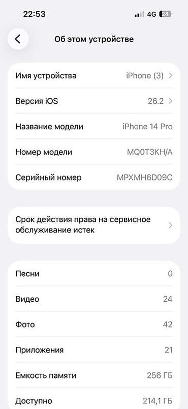 apple 13: IPhone 14 Pro, 256 ГБ, Space Gray, 80 % — 4