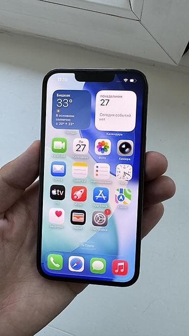 xs iphone: IPhone 13 Pro, 256 ГБ, цвет Graphite (графитовый) В комплекте коробка — 2