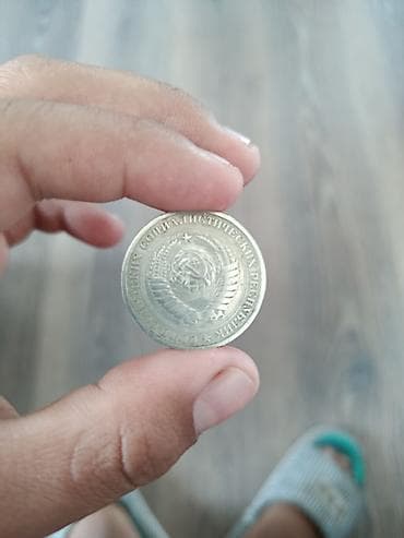 гербы: 1 рубль СССР, 1964 года - Номинал: 1 рубль - Год: 1964 - Страна: СССР — 2