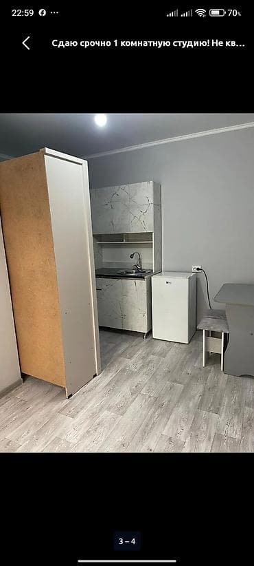 Сдаю срочно 1 комнатную студию! Не квартира а частный сектор. С — 2