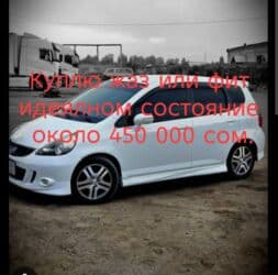 подшибник фит: Honda Fit: 2002 г. — 1