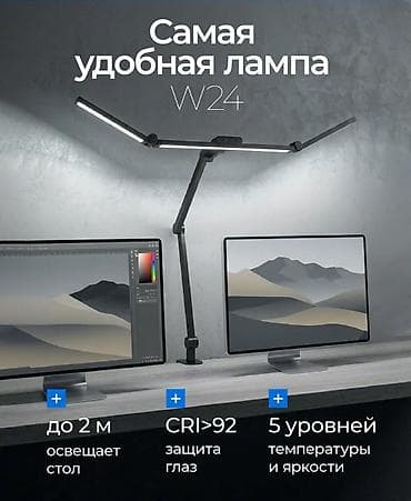Жарык кылуу: Настольная лампа с изменением угла освещения. Несколько режимов — 3