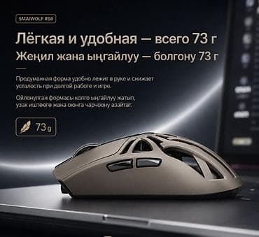 e96a hoco: 🖱️ Игровая Беспроводная Мышь Smailwolf RS8 — 10000 DPI, Bluetooth 5.1 — 10
