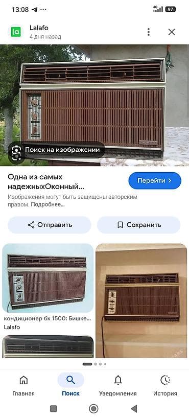 Продаю кондиционер БК1500 б/у