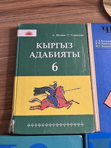 ротор: Продаю учебники: 2 по 6 класс Родная речь (1 и 2 часть)- 350 — 7