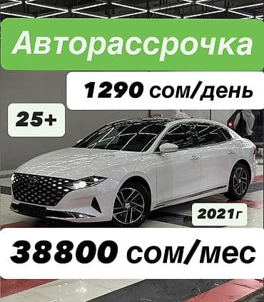 Продажа авто: Hyundai Grandeur: 2021 г., 3 л, Автомат, Газ, Седан — 1