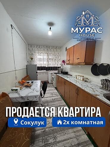 2 комнаты, 56 м², 4 этаж