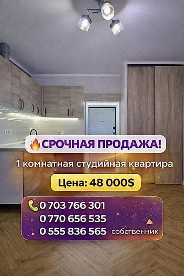 государство: 1 комната, 19 м², Малосемейка, 1 этаж, Дизайнерский ремонт — 1