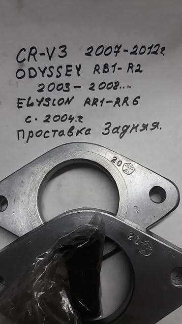 Продаю проставки задниеалюминиевые в комплекте со шпильками. На