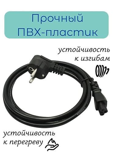 ⚡Кабель питания для зарядных устройств ноутбуков ⚡Прочная изоляция — 3