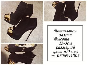 Домашние тапочки: Фото листайте в карусели. Шикарные и очень стильные ботильоны на — 2