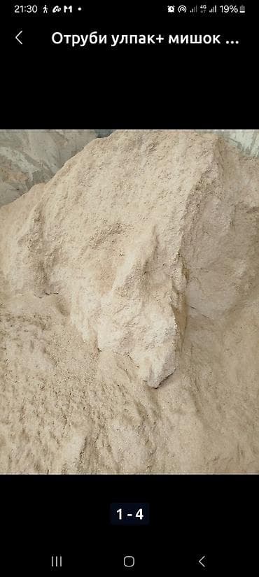 Отруби 22сом 3в1жем 26сом ячмень кукуруза пшеница 2в1 кукуруза at lalafo.kg Отруби 22сом 3в1жем 26сом ячмень кукуруза пшеница 2в1 кукуруза