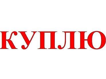ми 6а: Куплю Телефон для игр до 14тысяч сом особена интересует Poco f модели — 1
