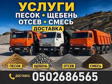 электроды оптом: Отсев, Для стяжки, Оптом, В розницу, Камаз, Зил — 1