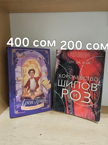 купить нарды: Книги для детей и подростков. - Серия «Часодеи» (Наталья Щерба) — — 7