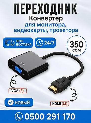 3d устройства hdmi: Адаптер-конвертер HDMI to VGA - Назначение: подключение устройств с — 1