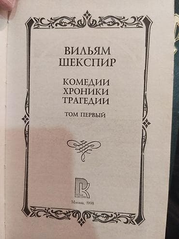 Классика, На русском языке