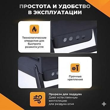 электрический мангал для шашлыка: Мангал Портативный, Бесплатная доставка — 9