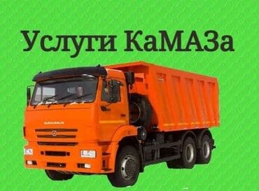куплю чернозем: ЖБИ доставка бесплатно бетонная смесь качественный глина жёлтая — 3