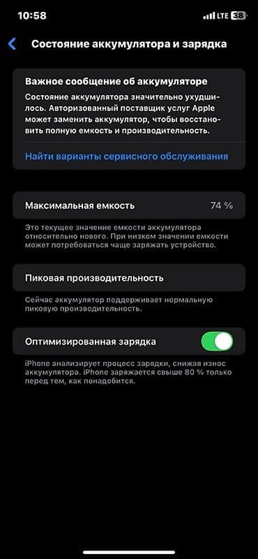 xiaomi 10 mi: IPhone Xr, 128 ГБ, Белый, 74 % — 3