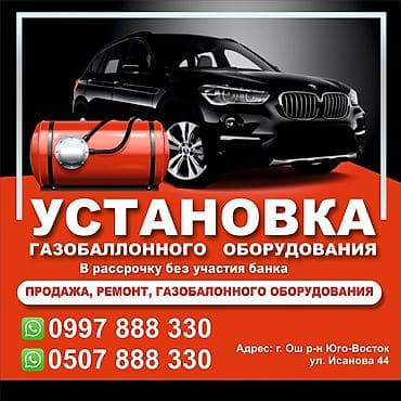 мотор на машину: Салам алейкум ! "Установка ГБО: экономьте на топливе с умом! — 1