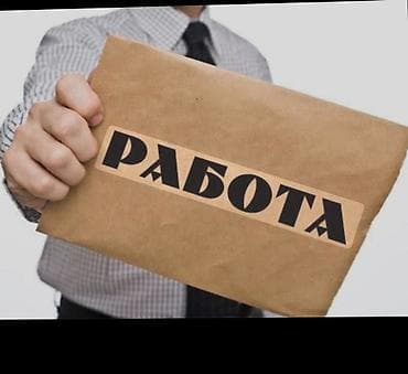 Вакансиялар: Ищем работу для ГЛУХОНЕМОЙ дочери 16 лет ей, если есть предложения — 1