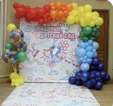 Организация мероприятий | Оформление мероприятий