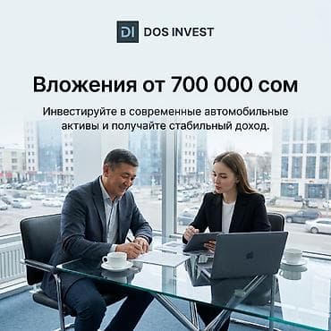 инвестиция: Инвестиция в бизнес — 5