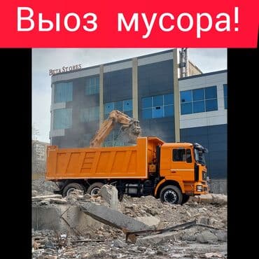 дома под снос: Демонтаж крыш, Снос стен | Кирпичная стена, Железобетонная стена | Сбивка старой штукатурки | Демонтаж кафельной плитки, Демонтаж плинтуса | Крыша из шифера, Кровля из профнастила Больше 6 лет опыта at lalafo.kg — 2 дома под снос: Демонтаж крыш, Снос стен | Кирпичная стена, Железобетонная стена | Сбивка старой штукатурки | Демонтаж кафельной плитки, Демонтаж плинтуса | Крыша из шифера, Кровля из профнастила Больше 6 лет опыта — 2