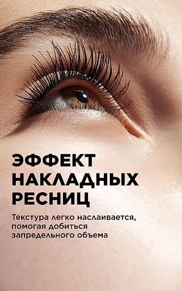 косметички: Тушь для ресниц Faberlic 2XL MultiLashes False Lashes Mascara - — 5