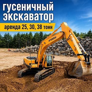 Автоуслуги: Услуги гaбаритного гуceничного экскавaтоpа 25, 30, 38 тонн! Любaя — 1