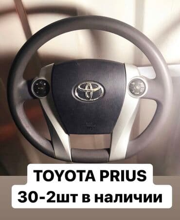 широкие: Рули в широком ассортименте! TOYOTA HONDA SUBARU MAZDA #banzaimotors — 9