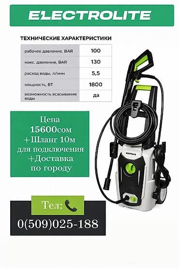 Упаковочные товары: Мойка высокого давления, Новый, Karcher — 3