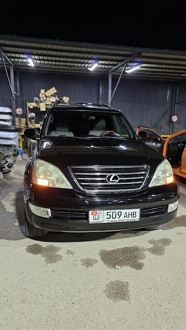 Lexus GX: 2005 г., 4.7 л, Автомат, Газ, Внедорожник