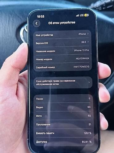 acer nitro v: IPhone 13 Pro, Б/у, 128 ГБ, Голубой, Зарядное устройство, Защитное стекло, Чехол, 80 % — 6
