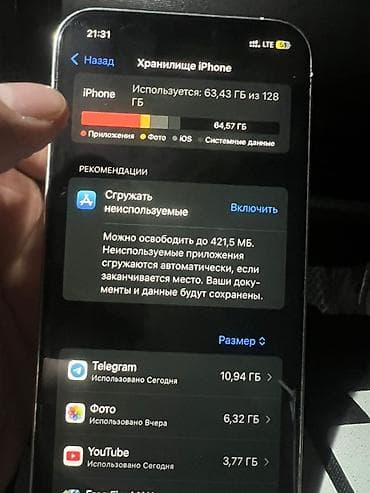 скупка айфон 12: IPhone 12 Pro, 128 ГБ, Серебристый, 82 % — 2