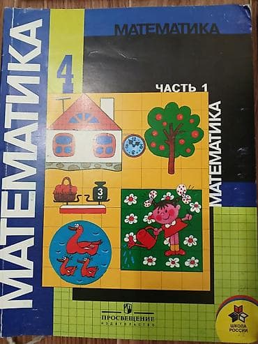 кыргызский язык 4 класс: Кыргызский язык, 4 класс, Самовывоз, Платная доставка — 3