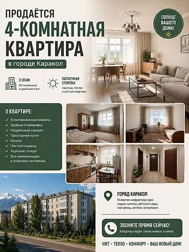 купит дом: 4 комнаты, 100 м², 105 серия, 3 этаж, Старый ремонт — 1
