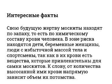 Клининговые услуги: Дезинфекция, дезинсекция, | Блохи, Вирусы, микробы, Клопы, | Дома, Дворы, Квартиры — 4