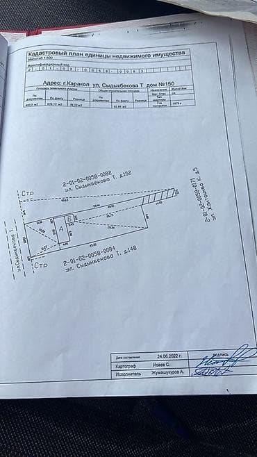 комнаты в караколе: 6 соток, Для строительства, Красная книга — 3
