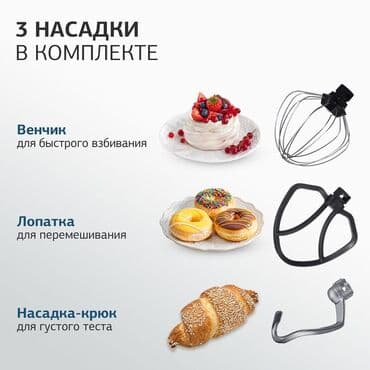 пищеварочный котёл: Блендер, миксер, Жаңы, Акысыз жеткирүү — 4