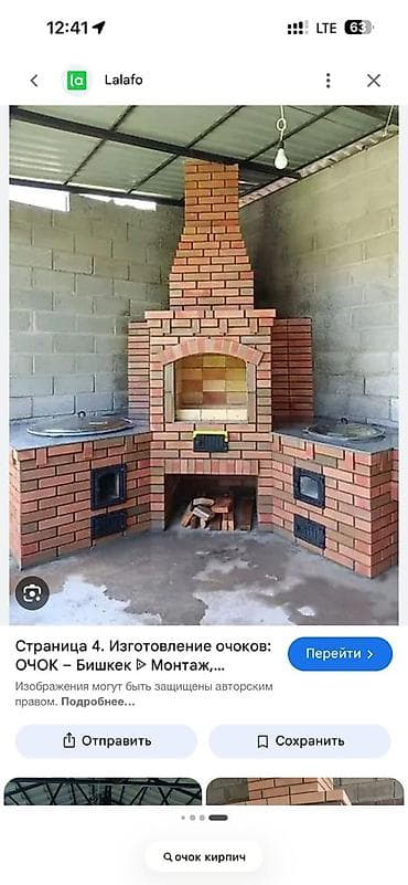Мангал Классический