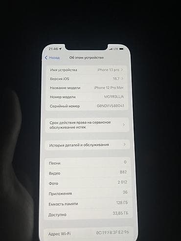 Техника жана электроника: IPhone 12 Pro Max, 128 ГБ, цвет Silver Характеристики и детали по — 3