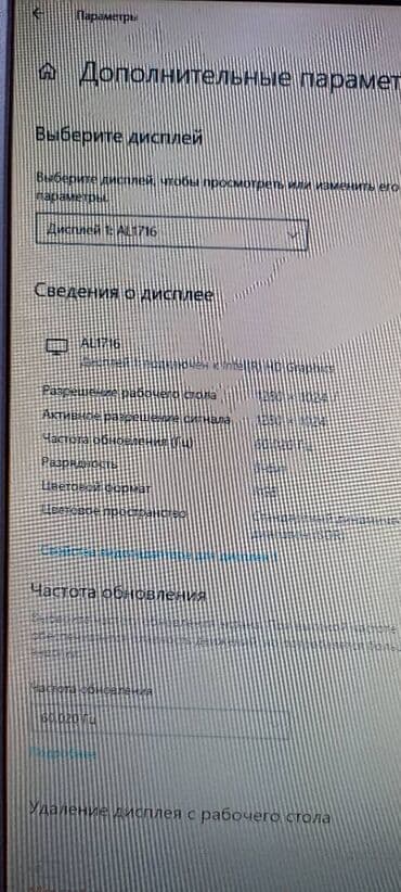 acer lcd monitor al1716: Монитор, Acer, Колдонулган, 17" - 18" — 3