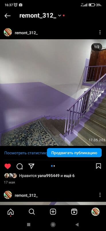 набор ключей форс бишкек: Ремонт под ключ | Больше 6 лет опыта — 15