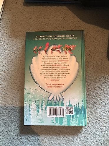 Детские книги: Книги для детей, состояние хорошее — 6
