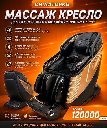 пятки: Массажное кресло, Новый, В рассрочку, Бесплатная доставка, цвет - Серый — 3
