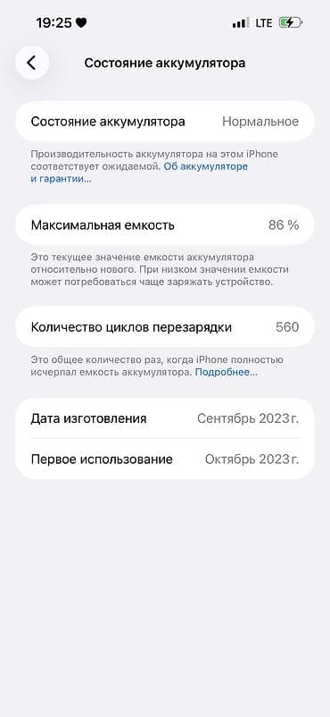 iphone 12 фиолетовый: IPhone 15 Pro Max, Б/у, 512 ГБ, Серебристый, Кабель, 86 % — 3