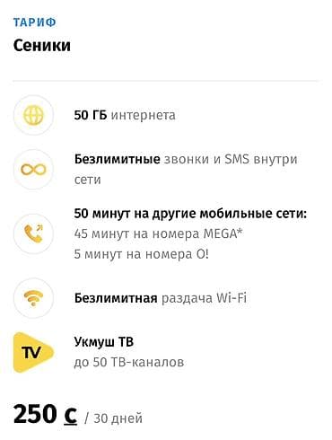 модемы с сим картой: Продаю сим карты с данными тарифными планами, при покупке сделаю — 2